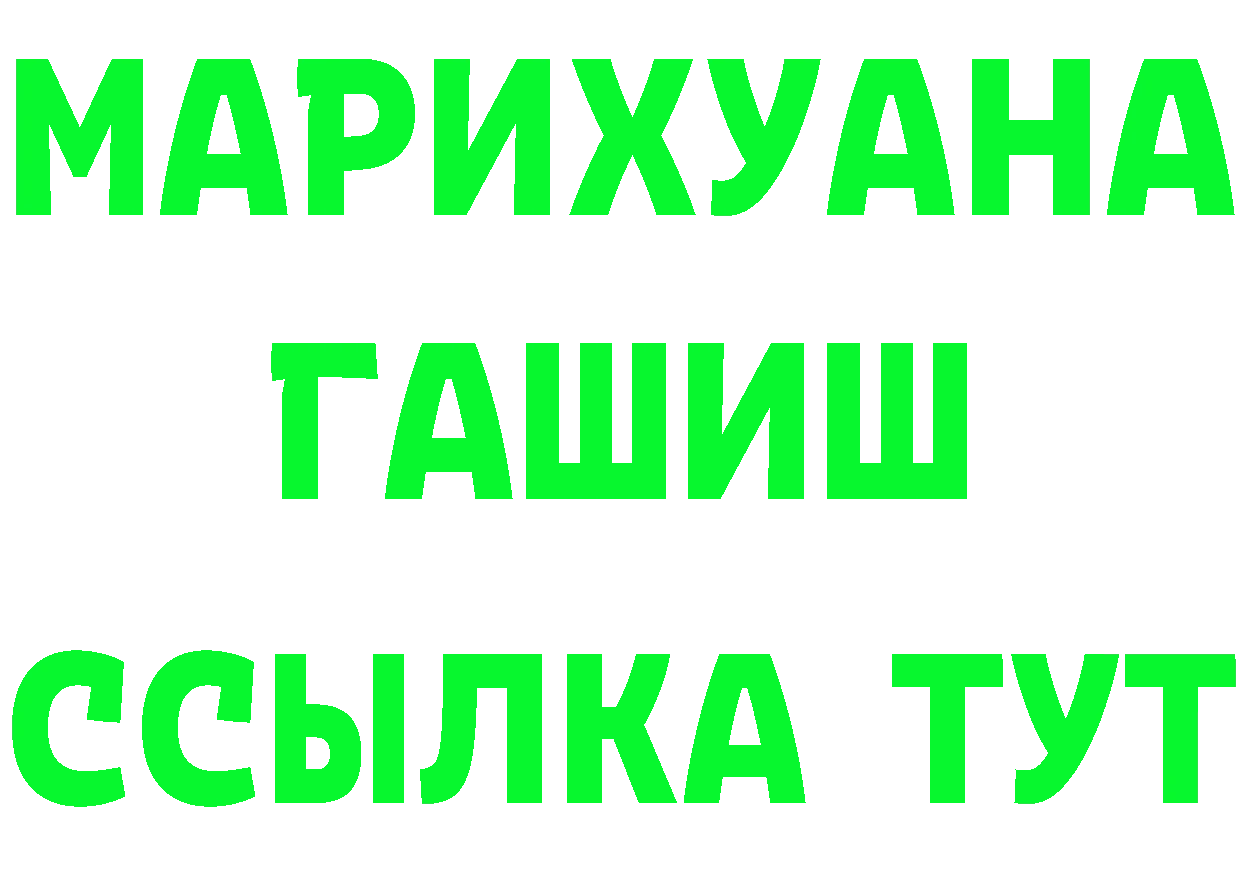 Бутират бутандиол вход площадка мега Енисейск